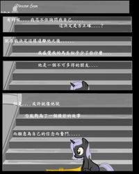 Size: 2644x3304 | Tagged: safe, artist:avchonline, oc, oc only, pony, unicorn, comic:the legend of 1900, chinese, comic, horn, musical instrument, trumpet, unicorn oc