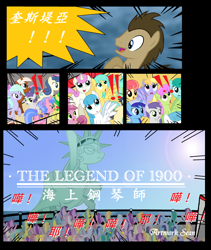 Size: 2640x3128 | Tagged: safe, artist:avchonline, bon bon, doctor whooves, lightning bolt, lyra heartstrings, minuette, ruby pinch, sunshower raindrops, sweetie drops, white lightning, earth pony, pegasus, pony, unicorn, comic:the legend of 1900, background pony, cheering, chinese, comic, exclamation point, female, filly, looking up, male, mare, saddle, stallion, statue of liberty, tack, text