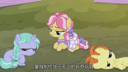 Size: 1334x750 | Tagged: safe, screencap, indian summer, kettle corn, lilac ice, pony, the last laugh, chinese, female, filly