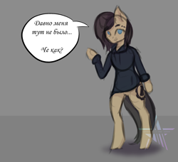 Size: 1732x1578 | Tagged: safe, artist:al1-ce, derpibooru exclusive, oc, oc:sinraal, anthro, pony, clothes, cyrillic, hoodie, russian, sketch, solo, standing, text, translated in the description