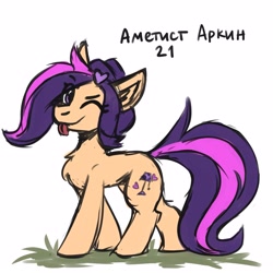 Size: 3000x3000 | Tagged: safe, artist:amy-gamy, oc, oc only, oc:amethyst arkin, earth pony, pony, female, grass, mare, solo, tongue out