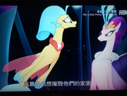 Size: 4160x3120 | Tagged: safe, screencap, princess skystar, queen novo, seapony (g4), my little pony: the movie, duo, female, hbo, irl, mother and child, mother and daughter, parent and child, photo, subtitles, taiwan, television