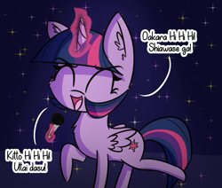 Size: 1991x1687 | Tagged: safe, artist:artiks, twilight sparkle, twilight sparkle (alicorn), alicorn, pony, atg 2019, cute, dancing, female, japanese, levitation, magic, mare, microphone, mirai start, newbie artist training grounds, singing, solo, telekinesis, twiabetes