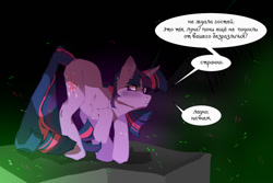 Size: 1280x853 | Tagged: safe, artist:nokrats, part of a set, twilight sparkle, unicorn twilight, pony, unicorn, cutie mark, cyrillic, female, implied princess luna, insanity, mare, raised hoof, russian, solo, speech, speech bubble, translated in the description