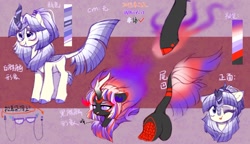 Size: 1440x827 | Tagged: safe, artist:wkirin, oc, oc only, oc:wkirin, kirin, nirik, pony, chinese, female, kirin oc, mare, reference sheet, solo