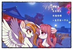 Size: 1583x1080 | Tagged: safe, artist:wkirin, oc, pegasus, pony, unicorn, building, chinese, female, moon