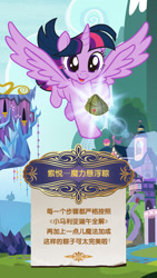 Size: 750x1334 | Tagged: safe, twilight sparkle, twilight sparkle (alicorn), alicorn, pony, china, chinese, dragon boat festival, female, mare, rice dumplings, solo