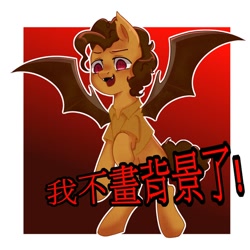 Size: 680x680 | Tagged: safe, artist:nocturne1113, cheese sandwich, bat pony, pony, undead, vampire, vampony, bat ponified, clothes, fangs, looking down, race swap, red eyes, shirt, simple background