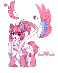 Size: 964x1200 | Tagged: safe, artist:wkirin, oc, oc only, pony, chest fluff, chinese, colored ears, colored hooves, colored wings, cute, ear fluff, female, fusion, leg fluff, looking at you, mare, ocbetes, open mouth, pokémon, ponytail, reference sheet, simple background, smiling, socks (coat marking), solo, sylveon, unshorn fetlocks, white background, wings