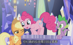 Size: 1158x720 | Tagged: safe, derpibooru import, screencap, applejack, pinkie pie, spike, dragon, earth pony, pony, the last laugh, chinese, claws, female, male, sitting, subtitles, twilight's castle, winged spike