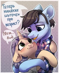 Size: 1437x1776 | Tagged: safe, artist:trickate, oc, oc:tony loser, oc:trickate, earth pony, pony, unicorn, blushing, clothes, cyrillic, female, hug, looking at each other, male, russian, shirt, size difference, straight, tonate, translated in the comments
