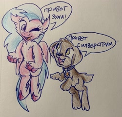 Size: 2789x2673 | Tagged: safe, artist:rainbow eevee, silverstream, dog, hippogriff, collar, colored, cute, cyrillic, diastreamies, excited, ink, jumping, one eye closed, paw patrol, pencil drawing, puppy, russian, traditional art, wink, word bubble, zuma