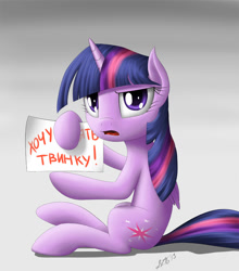 Size: 1075x1222 | Tagged: safe, artist:zigword, twilight sparkle, twilight sparkle (alicorn), alicorn, pony, cyrillic, russian, sheet, solo, text, translated in the comments, wings