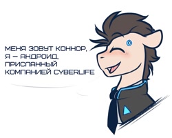 Size: 1280x1023 | Tagged: safe, artist:mariashapony, pony, robot, robot pony, android, blushing, bust, clothes, connor, crossover, cyrillic, detroit: become human, eyebrows visible through hair, eyes closed, floppy ears, male, necktie, open mouth, ponified, profile, rk800, russian, sidemouth, simple background, solo, speech bubble, stallion, white background