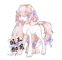 Size: 2368x2264 | Tagged: safe, artist:guinai, oc, oc only, earth pony, pony, chinese, solo