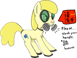 Size: 1832x1371 | Tagged: safe, alternate version, artist:poniidesu, oc, oc only, pony, /mlp/, bucket, chinese, clothes, colored, coronavirus, covid-19, english, female, flat colors, gas mask, goggles, hazmat suit, latex, latex suit, looking offscreen, mare, mask, simple background, slime, solo, speech bubble, spill, text, translation, transparent background