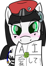 Size: 1558x2200 | Tagged: safe, alternate version, artist:poniidesu, oc, oc only, oc:silent clop, earth pony, pony, robot, robot pony, 4chan, artificial intelligence, beret, blank flank, cells at work, clover, crossover, female, hat, i love you, japanese, looking at you, love, mare, mute, power cord, simple background, solo, space station 13, ss13, translated in the description, transparent background