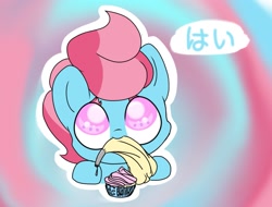 Size: 1897x1440 | Tagged: safe, artist:luxjii, cup cake, earth pony, pony, bust, cupcake, cute, cute cake, female, food, frosting, icing bag, japanese, mare, mouth hold, no pupils, portrait, solo