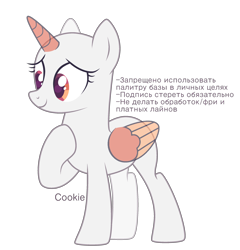 Size: 2544x2646 | Tagged: safe, artist:lazuli, derpibooru import, oc, oc only, alicorn, pony, alicorn oc, bald, base, cyrillic, eyelashes, hooves to the chest, horn, russian, simple background, smiling, solo, text, transparent background, two toned wings, wings
