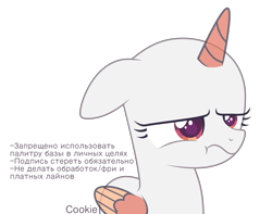 Size: 2748x2162 | Tagged: safe, artist:lazuli, derpibooru import, oc, oc only, alicorn, pony, alicorn oc, bald, base, bust, cyrillic, eyelashes, floppy ears, frown, grumpy, horn, russian, simple background, solo, text, transparent background, two toned wings, wings