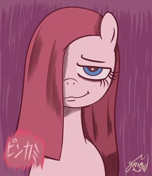 Size: 589x680 | Tagged: safe, artist:garammasara, derpibooru import, pinkie pie, earth pony, pony, digital art, hair over one eye, pinkamena diane pie, smiling, solo