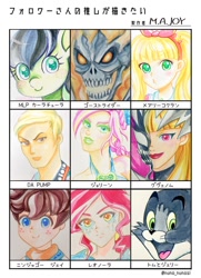 Size: 868x1200 | Tagged: safe, artist:majoy_tokyo, derpibooru import, coloratura, tom, cat, earth pony, human, pony, bust, crossover, female, jojo's bizarre adventure, male, mare, mary cochran, rara, six fanarts, smiling, tom and jerry, traditional art