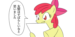 Size: 2000x1000 | Tagged: safe, artist:bikkurimoon, derpibooru import, apple bloom, japanese, reading, translation request