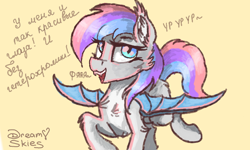 Size: 854x512 | Tagged: safe, artist:dreamyskies, derpibooru import, oc, oc:dreamyway skies, bat pony, 3ds, bat wings, cute, cyrillic, fangs, open mouth, quick draw, russian, simple background, talking, talking to viewer, text, wings