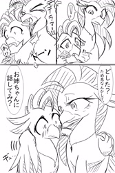 Size: 2730x4096 | Tagged: safe, artist:zemlya, derpibooru import, silverstream, terramar, hippogriff, blushing, brother and sister, comic, female, hug, japanese, male, siblings, translation request, winghug, worried