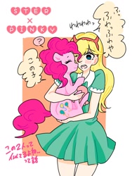 Size: 768x1024 | Tagged: safe, artist:raimugi____, derpibooru import, pinkie pie, earth pony, pony, crossover, japanese, star butterfly, star vs the forces of evil, translation request