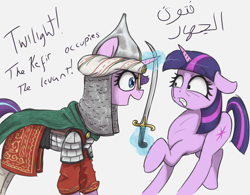 Size: 2016x1572 | Tagged: safe, artist:t72b, derpibooru import, starlight glimmer, twilight sparkle, unicorn twilight, pony, unicorn, arabic, armor, backing away, badass, clothes, coward, dialogue, feminism, helmet, historical roleplay starlight, levitation, lol, looking at each other, magic, scared, scimitar, simple background, sword, telekinesis, weapon, white background