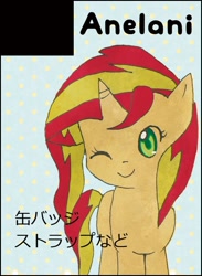 Size: 606x827 | Tagged: safe, artist:rai_ra, derpibooru import, sunset shimmer, unicorn, japanese, one eye closed, wink