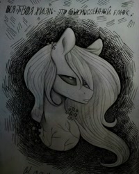 Size: 960x1200 | Tagged: safe, artist:jonny_flex69, derpibooru import, oc, oc only, earth pony, pony, black sclera, bust, cyrillic, earth pony oc, grayscale, monochrome, russian, solo, text, traditional art