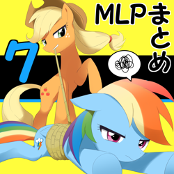 Size: 1990x1990 | Tagged: safe, artist:ryuu, derpibooru import, applejack, rainbow dash, earth pony, pegasus, pony, bondage, bound wings, floppy ears, lying down, mouth hold, prone, rainbow dash is not amused, rope, rope bondage, tied up, unamused, underhoof, wings