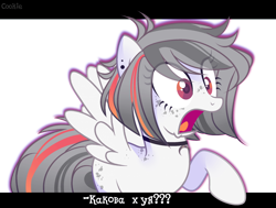 Size: 1920x1453 | Tagged: safe, artist:lazuli, derpibooru import, oc, oc only, pegasus, pony, choker, commission, cyrillic, ear piercing, eyelashes, open mouth, pegasus oc, piercing, russian, simple background, solo, surprised, text, transparent background, wide eyes, wings, ych result