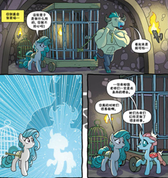 Size: 751x796 | Tagged: safe, ocellus, swift foot, changedling, changeling, earth pony, minotaur, pony, spoiler:comic, cage, duo, female, mare, official comic, torch, translation request