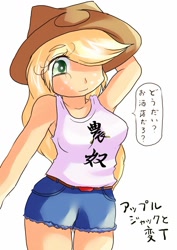 Size: 724x1023 | Tagged: safe, artist:araiiara123, applejack, equestria girls, applerack, armpits, breasts, comic, cute, jackabetes, japanese, translation request