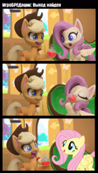 Size: 1280x2231 | Tagged: safe, derpibooru import, edit, edited screencap, editor:tankony, screencap, applejack, fluttershy, earth pony, pegasus, pony, fluttershy's hiccups, my little pony: pony life, my little pony: stop motion short, art shift, bottle, comic, eyes closed, female, fluttershy's cottage, hooves, mare, open mouth, potion, screencap comic, smiling, spread wings, stop motion, transformation, wings