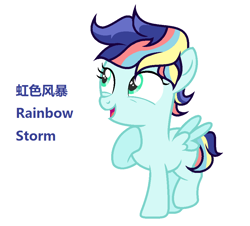 Size: 922x834 | Tagged: safe, artist:anno酱w, oc, oc only, oc:rainbow storm, pegasus, base used, blank flank, female, filly, offspring, parent:rainbow dash, parent:soarin', parents:soarindash, simple background, white background