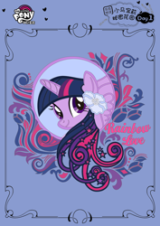 Size: 2100x2970 | Tagged: safe, artist:twilight trickle, derpibooru import, twilight sparkle, twilight sparkle (alicorn), alicorn, pony, china, solo