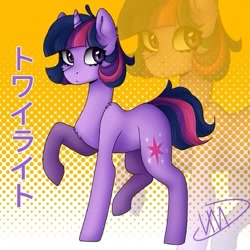 Size: 525x525 | Tagged: safe, artist:irinamar, derpibooru import, twilight sparkle, unicorn twilight, pony, unicorn, duo, female, japanese, mare, polka dot background, raised hoof, signature, zoom layer