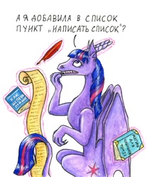 Size: 700x847 | Tagged: safe, artist:orixenus, derpibooru import, twilight sparkle, dragon, book, cyrillic, dragonified, levitation, list, magic, russian, six fanarts, species swap, telekinesis, translated in the description, twilidragon