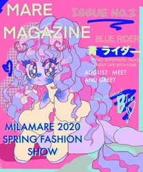 Size: 1080x1296 | Tagged: safe, artist:bleachedclouds, oc, oc:blue rider, earth pony, ear piercing, earring, fashion, heart, japanese, jewelry, magazine cover, piercing, wavy mane