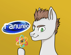 Size: 2466x1900 | Tagged: safe, artist:ske, oc, earth pony, pony, alexander pushnoy, cyrillic, galileo, looking at you, ponified, russian, solo, галилео