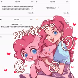 Size: 2048x2048 | Tagged: safe, artist:xieyanbbb, pinkie pie, earth pony, pony, equestria girls, chinese, heart, self ponidox, text