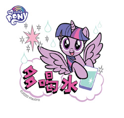 Size: 690x657 | Tagged: safe, derpibooru import, twilight sparkle, twilight sparkle (alicorn), alicorn, pony, unicorn, chinese, cup, drinking glass, official, public service announcement, solo, water