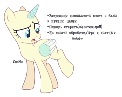 Size: 3204x2556 | Tagged: safe, artist:lazuli, derpibooru import, oc, oc only, alicorn, pony, alicorn oc, bald, base, cyrillic, eyelashes, horn, looking down, open mouth, raised hoof, russian, simple background, solo, text, transparent background, two toned wings, wings