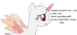Size: 4368x2007 | Tagged: safe, artist:lazuli, derpibooru import, oc, oc only, alicorn, pony, alicorn oc, bald, base, bust, crying, cyrillic, eyelashes, horn, open mouth, russian, simple background, solo, text, transparent background, two toned wings, wings