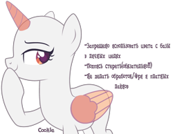 Size: 2982x2311 | Tagged: safe, artist:lazuli, derpibooru import, oc, oc only, alicorn, pony, alicorn oc, bald, base, cyrillic, eyelashes, horn, noblewoman's laugh, raised hoof, russian, simple background, smiling, solo, text, transparent background, two toned wings, wings