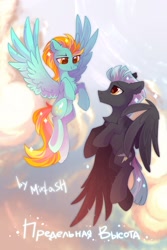 Size: 2000x3000 | Tagged: safe, artist:mirtash, derpibooru import, lightning dust, thunderlane, pegasus, pony, cyrillic, female, male, russian, shipping, straight, thunderdust, translated in the comments